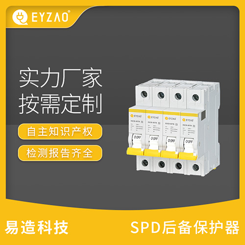 知名后備式保護器供應(yīng)廠家