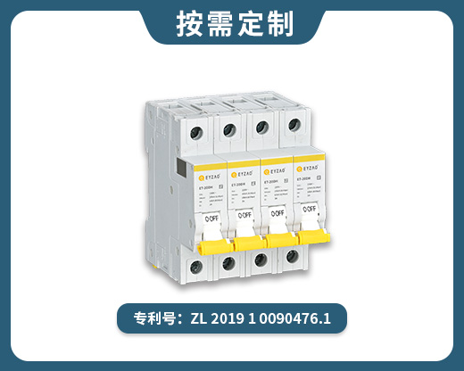 二級(jí)SPD專用后備保護(hù)器 ET-25DH/4P